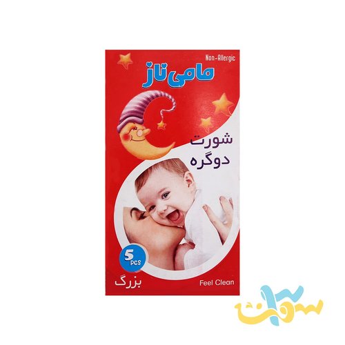 شورت دو گره سایز بزرگ